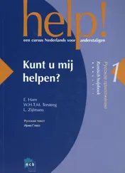 Omslag van Help! 1 Hulpboek Russisch