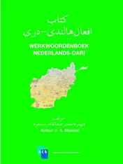 Omslag van Werkwoordenboek Nederlands-Dari