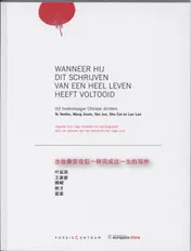 Omslag van Wanneer hij dit schrijven van een heel leven heeft voltooid