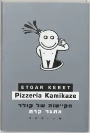 Omslag van Pizzeria Kamikaze