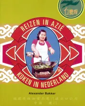 Omslag van Reizen in Azie koken in Nederland