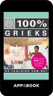 Omslag van 100% Grieks