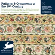 Omslag van Patterns & Ornaments of the 19th Century