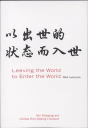 Omslag van Leaving the World to enter the World