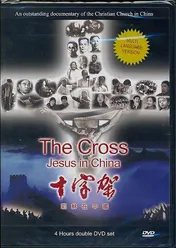 Omslag van The cross - Jesus in China