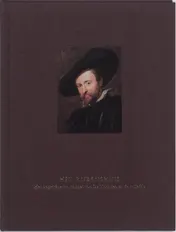 Omslag van Het Rubenshuis