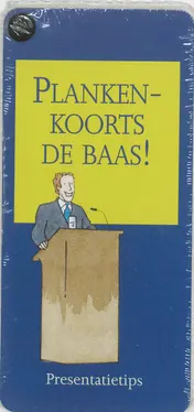 Omslag van Plankenkoorts de baas!