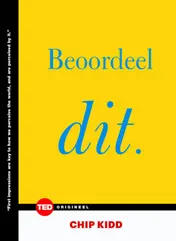 Omslag van Beoordeel dit