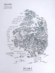 Omslag van 2016
