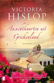 Omslag van Ansichtkaarten uit Griekenland