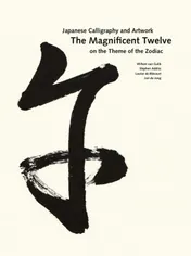 Omslag van The Magnificent Twelve. Japanese Calligraphy and Artwork on the Theme of the Zodiac