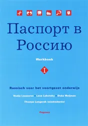 Omslag van Werkboek