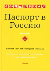Omslag van Tekstboek