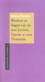 Omslag van Werken en dagen van de non Lavinia / Trudy i dni Lavinii