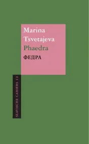 Omslag van Phaedra