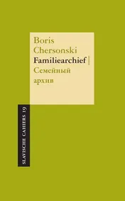 Omslag van Familiearchief