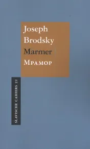 Omslag van Marmer
