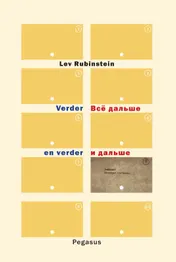 Omslag van Verder en verder