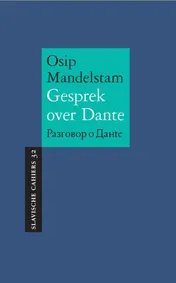 Omslag van Gesprek over Dante