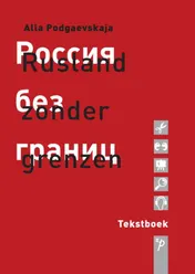 Omslag van Tekstboek