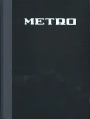 Omslag van Metro