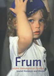 Omslag van Frum
