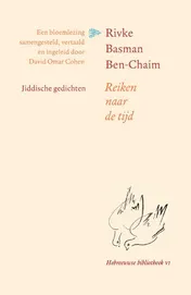 Omslag van Rivke Basman Ben-Chaim