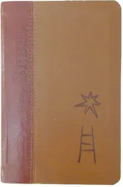Omslag van Met deuterocanonieke boeken