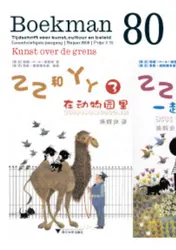 Omslag van Kunst over de grens