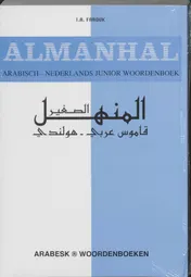 Omslag van Almanhal