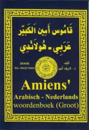 Omslag van Amiens Arabisch Nederlands woordenboek (groot)