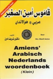 Omslag van Amiens Arabisch Nederlands woordenboek (klein)