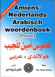 Omslag van Amiens' Nederlands-Arabisch woordenboek (pocket)