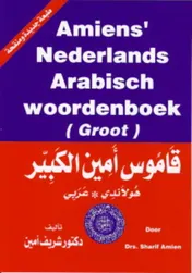 Omslag van Amiens Arabisch-Nederlands/Nederlands-Arabisch woordenboek