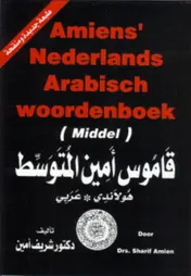 Omslag van Amiens' Nederlands-Arabisch & Arabisch-Nederlands woordenboek