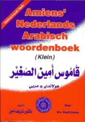 Omslag van Amiens Arabisch-Nederlands/Nederlands-Arabisch woordenboek (klein)