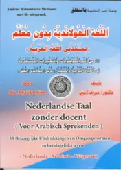 Omslag van Nederlandse Taal zonder docent voor Arabisch sprekenden