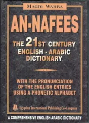 Omslag van Engels Arabisch woordenboek groot