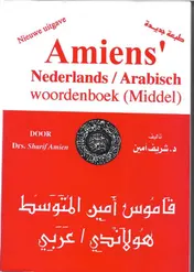 Omslag van Amiens Nederlands Arabisch Woordenboek Middel/Zwart