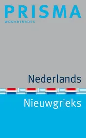 Omslag van Prisma Nederlands-Nieuwgrieks