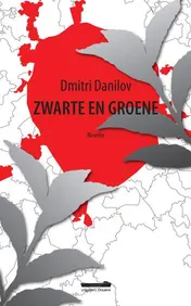 Omslag van Zwarte en groene