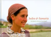 Omslag van Judea en Samaria