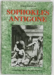 Omslag van Antigone