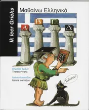 Omslag van Lesboek