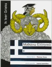 Omslag van Lesboek