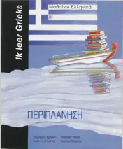 Omslag van Lesboek