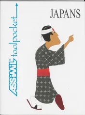 Omslag van Japans taalpocket