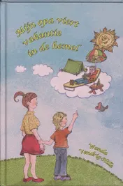 Omslag van Mijn opa viert vakantie in de hemel