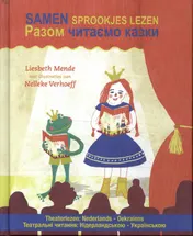 Omslag van Samen sprookjes lezen