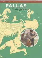 Omslag van 4 Griekse grammatica